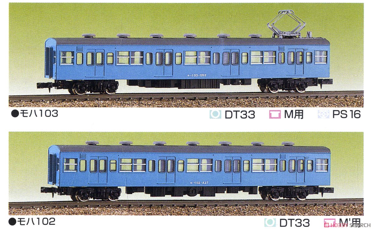 JR 103系 増結用中間車2輛セット (増結・2両・組み立てキット) (鉄道模型) 商品画像1