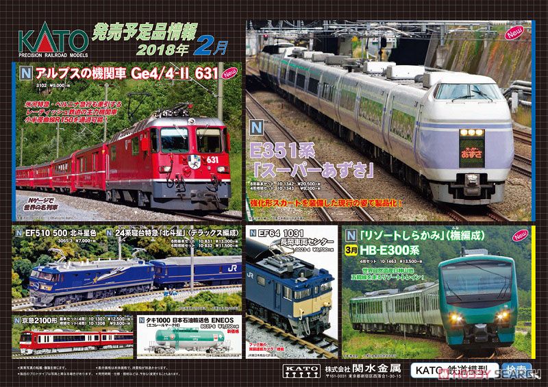アルプスの機関車 Ge4/4-II 631 ★外国形モデル (鉄道模型) その他の画像1