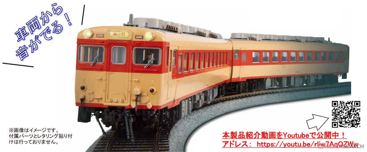16番(HO) キハ58 (DCCサウンドデコーダ搭載済み) (鉄道模型) その他の画像1