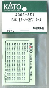 【Assyパーツ】 E351系 スーパーあずさ シール (1枚入り) (鉄道模型)