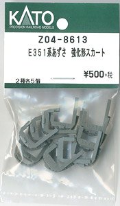 【Assyパーツ】 E351系あずさ 強化形スカート (2種各5個入り) (鉄道模型)