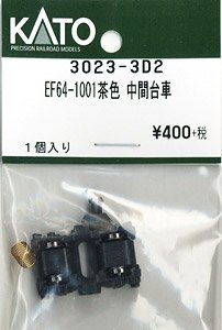 [ Assy Parts ] Power Bogie for EF64-1001 Brown (1 Piece) (Model Train)