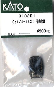 【Assyパーツ】 Ge4/4-II 631 動力台車 (1個入り) (鉄道模型)