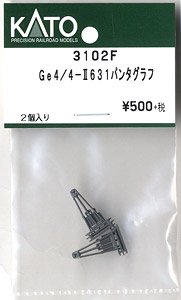 【Assyパーツ】 Ge4/4-II 631 パンタグラフ (2個入り) (鉄道模型)