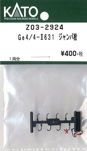 [ Assy Parts ] Jumper Plug for Ge4/4-II 631 (for 1-Car) (Model Train)