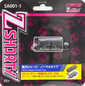 (Z) Z SHORTY Power Chassis Normal Type (Model Train)