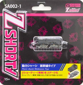 (Z) Z SHORTY Power Chassis Shinkansen Type (Model Train)