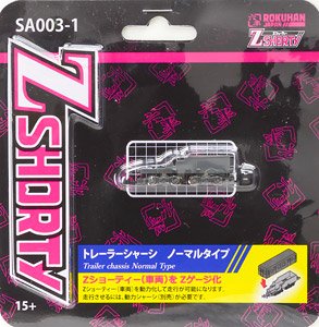 (Z) Zショーティー トレーラーシャーシ ノーマルタイプ (鉄道模型)