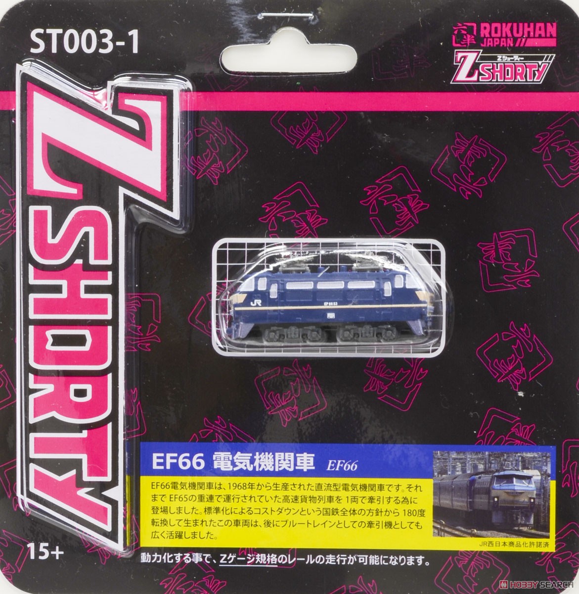 (Z) Zショーティー EF66形 電気機関車 (鉄道模型) 商品画像1