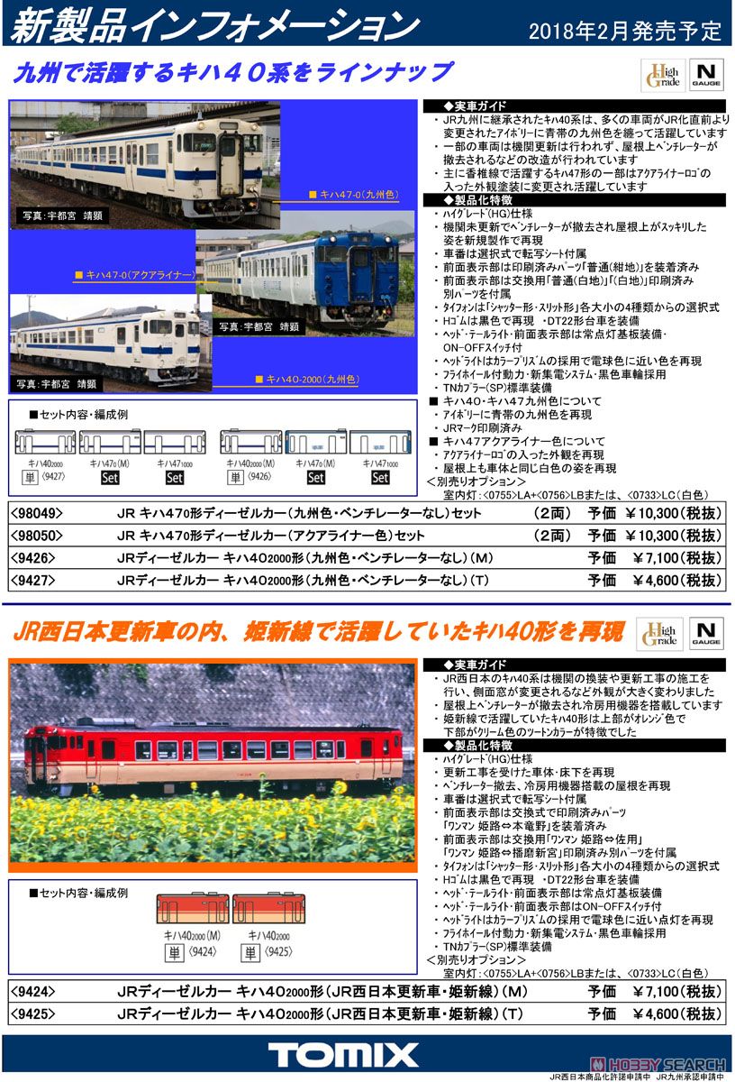 J.R. Diesel Train Type KIHA47-0 (Kyushu Area Color/without Ventilator) (2-Car Set) (Model Train) About item1