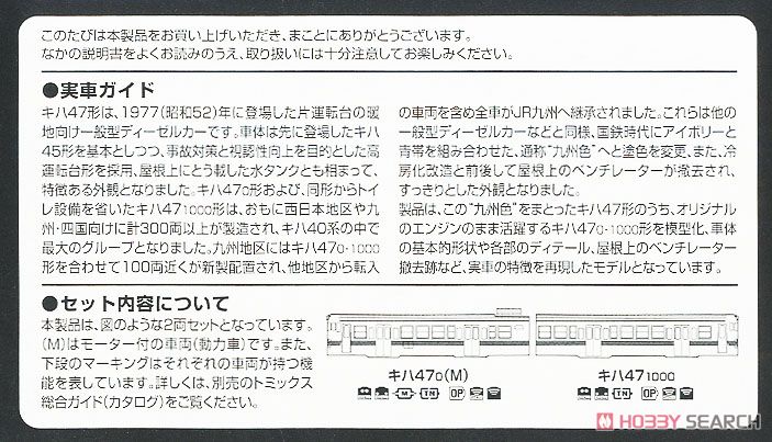 J.R. Diesel Train Type KIHA47-0 (Kyushu Area Color/without Ventilator) (2-Car Set) (Model Train) About item2