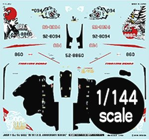 航空自衛隊 F-15J/DJ イーグル 「第201飛行隊 アニバーサリー・スキーム」 (デカール)
