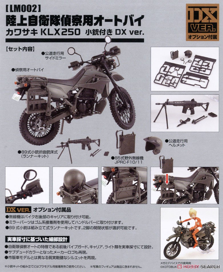 1/12 Little Armory (LM002) JGSDF Reconnaissance Motorcycle DX (Diecast Car) Other picture5
