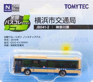 全国バスコレクション [JB041-2] 横浜市交通局 (神奈川県) (鉄道模型)