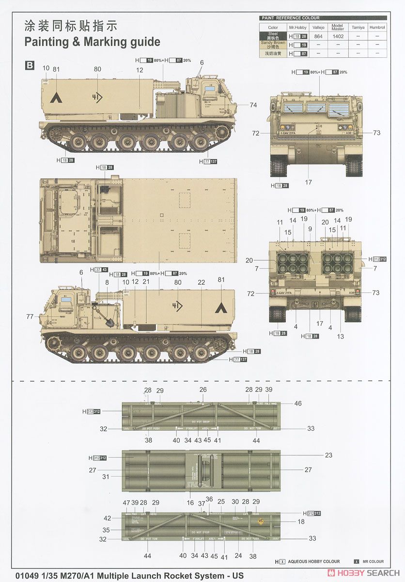 US Army M270/A1 MLRS (Plastic model) Color2