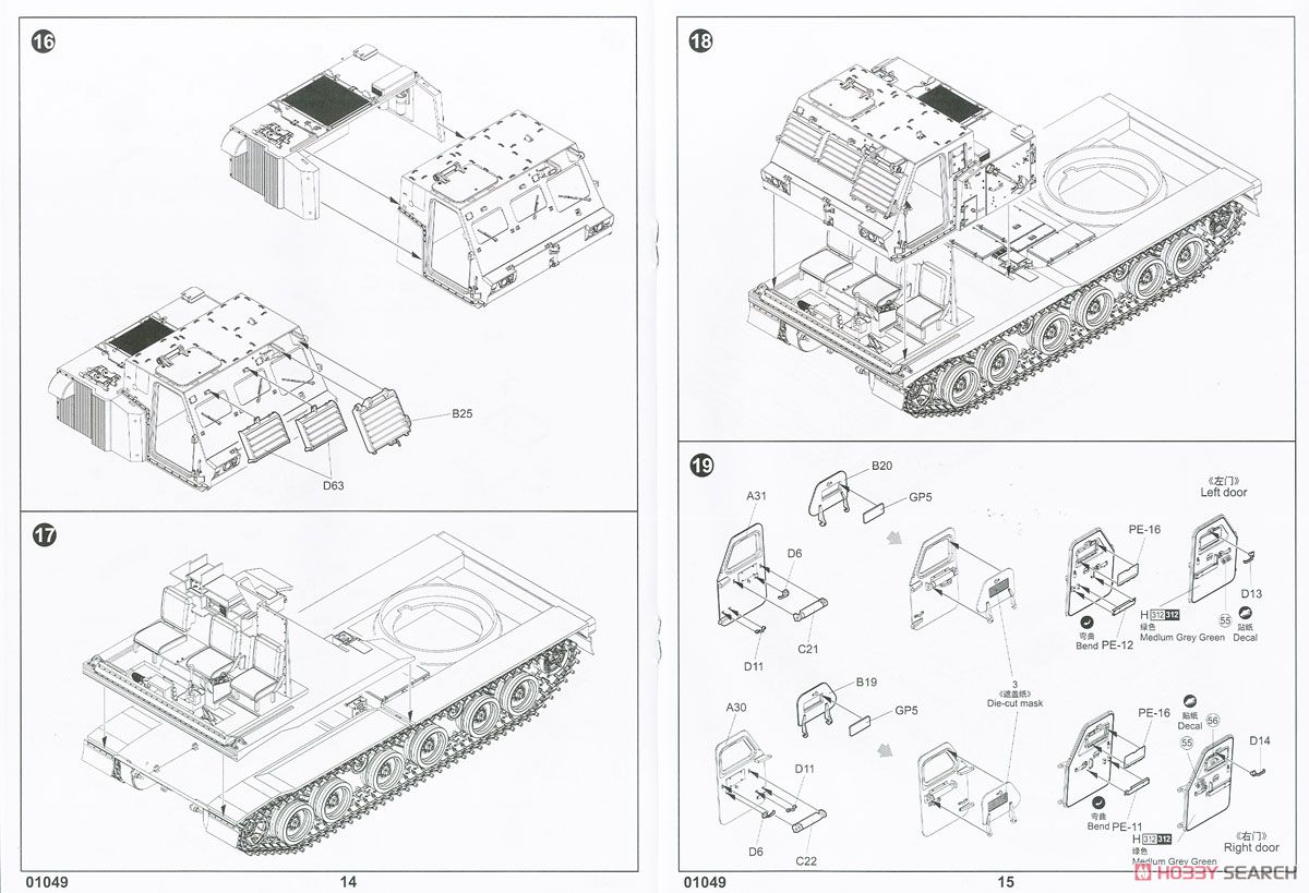 US Army M270/A1 MLRS (Plastic model) Assembly guide7