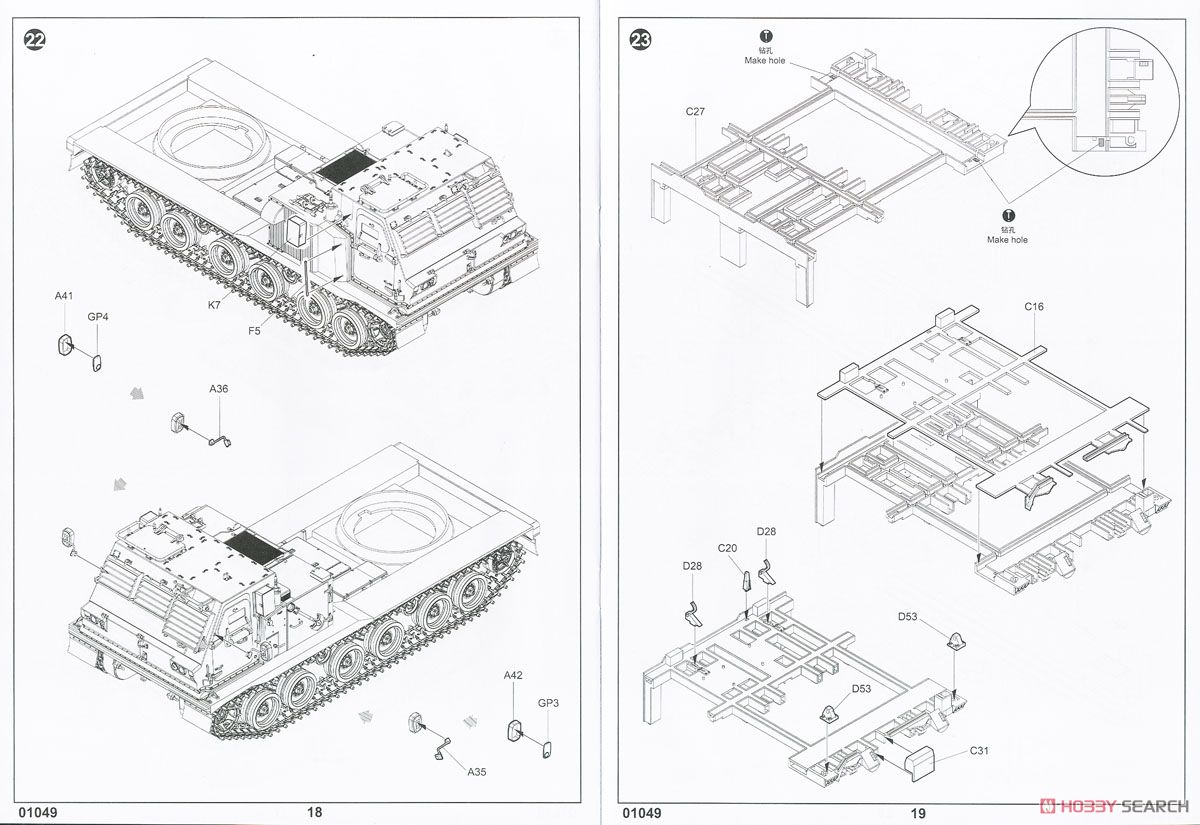 US Army M270/A1 MLRS (Plastic model) Assembly guide9