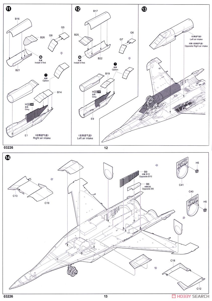 MiG-29UB ファルクラムB型 (プラモデル) 設計図8