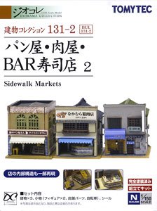 The Building Collection 131-2 Sidewalk Markets (Bakery, Meat Market, Sushi Restaurant & BAR 2) - Building of Showa Era - (Model Train)