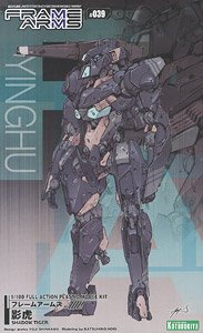 Kagetora (Shadow Tiger) (Plastic model)