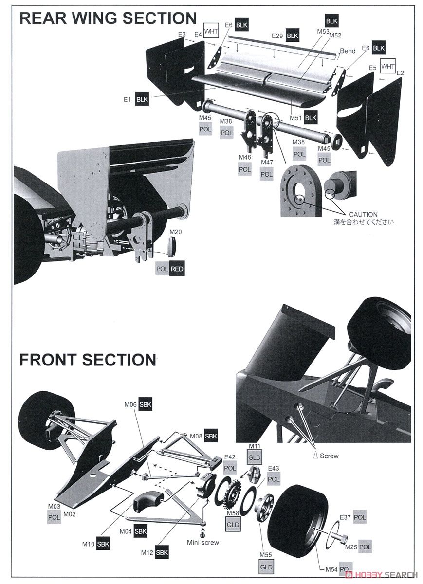 ウィリアムズ FW08C ドニントンテスト 1983 (レジン・メタルキット) 設計図3