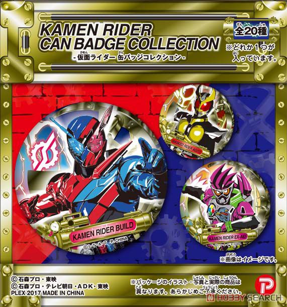 KR-07 仮面ライダー 缶バッジコレクション 12個セット (キャラクターグッズ) パッケージ2