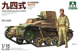 IJA Type 94 Tankette (Plastic model)