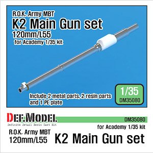 現用韓国 K2戦車 金属砲身セット (アカデミー用) (プラモデル)