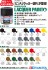LP-6 ピュアーブルー (塗料) その他の画像1 サムネイル
