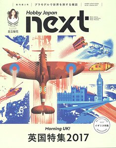 Hobby Japan next Autumn 2017 (Book)