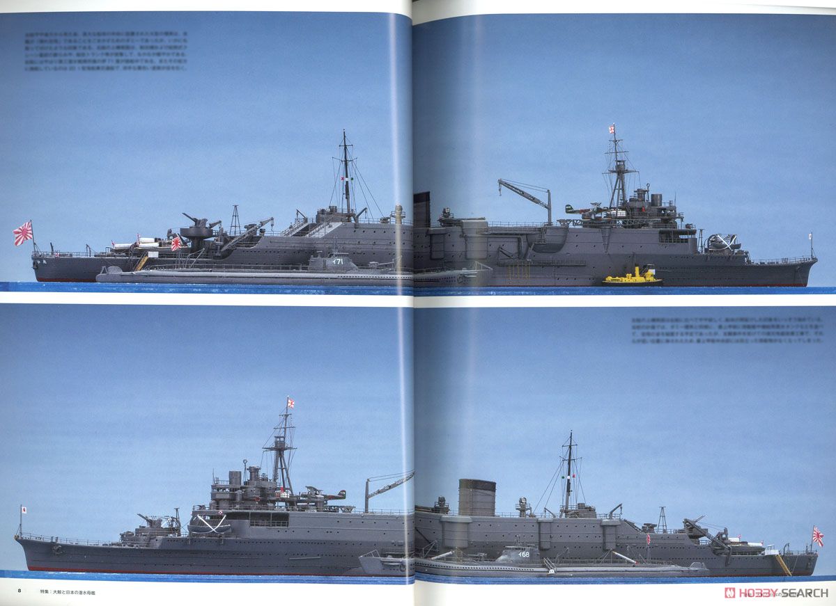 艦船模型スペシャル No.66 (書籍) 商品画像2