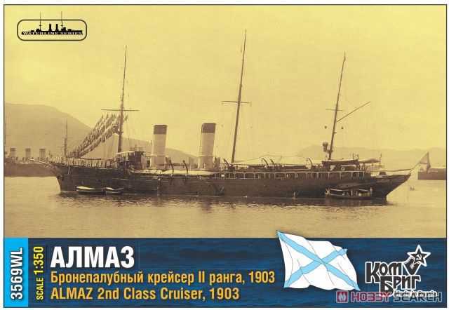 露・2等巡洋艦アルマース1903・WL (プラモデル) その他の画像1