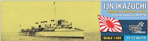 日・駆逐艦 「雷(初代)」 IKAZUCHI 1899 (プラモデル)