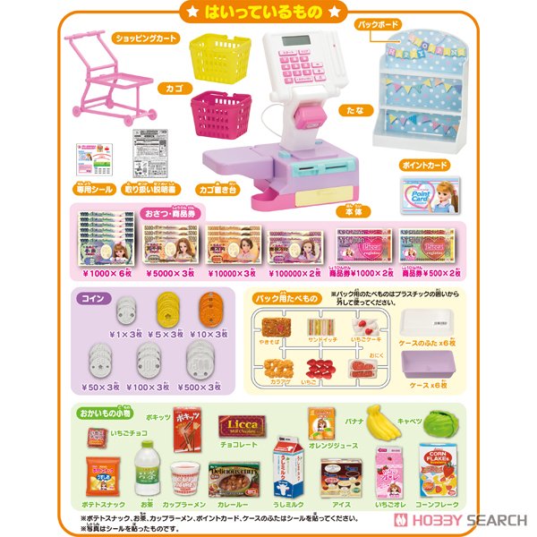 Licca shopping Register (Licca-chan) Item picture3