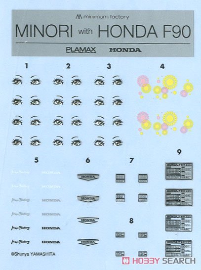 PLAMAX MF-21 minimum factory みのり with ホンダ耕耘機F90 (プラモデル) 中身4