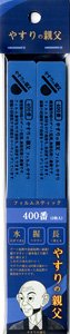 Film Stick File 400 (Hobby Tool)