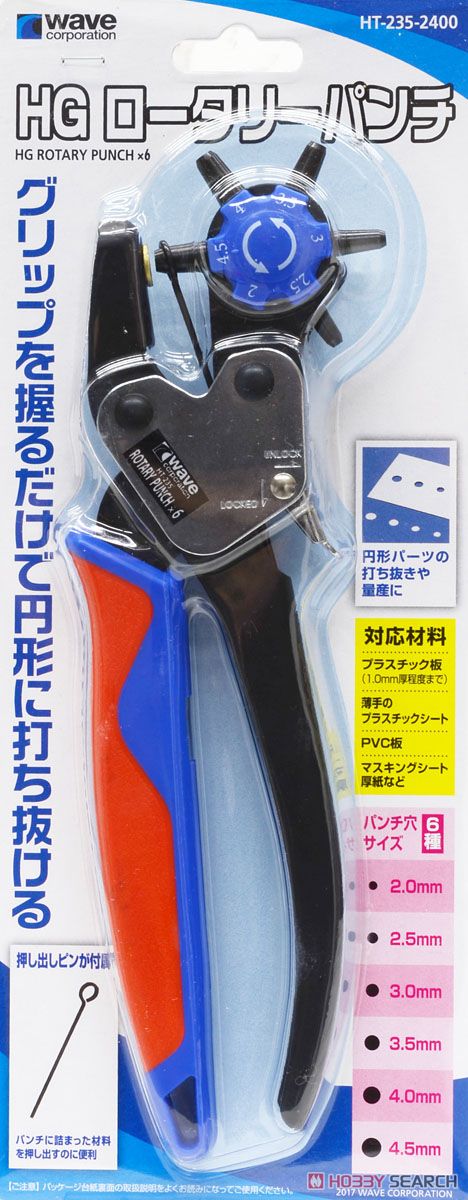 HG Rotary Punch (Hobby Tool) Item picture2