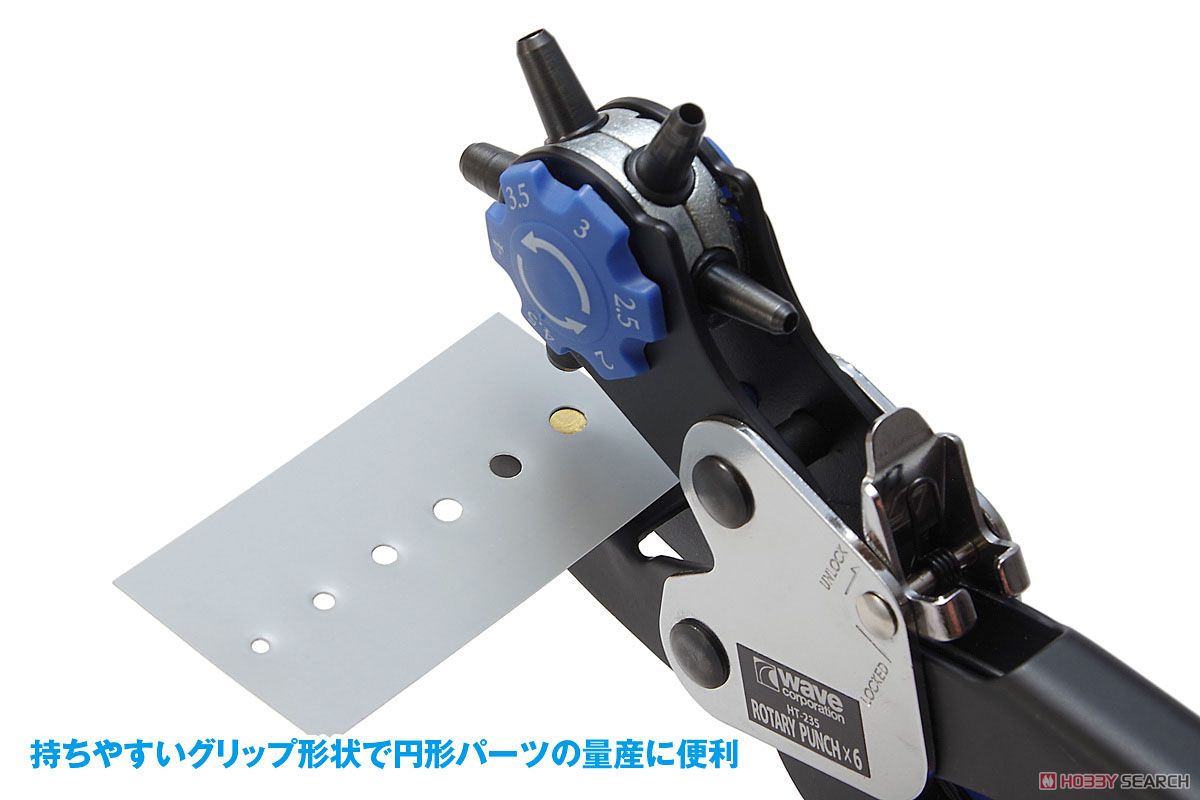 HG Rotary Punch (Hobby Tool) Other picture2