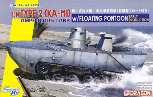 WW.II 日本海軍 水陸両用戦車 特二式内火艇 `カミ` 海上浮航形態 (前期型フロート付き) (プラモデル)