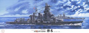 IJN Battleship Haruna 1944 Sho Ichigo Operation (Plastic model)
