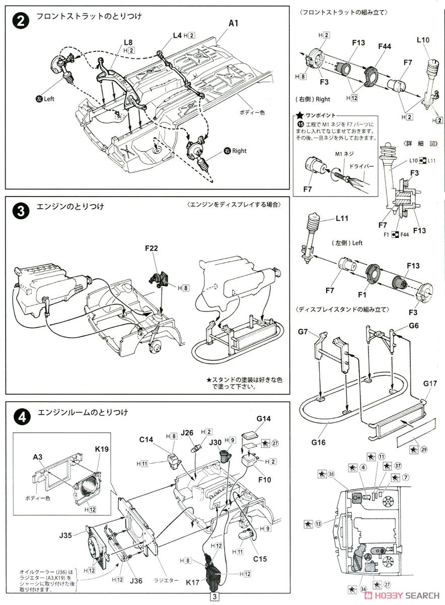 BMW M635Csi (プラモデル) 設計図2