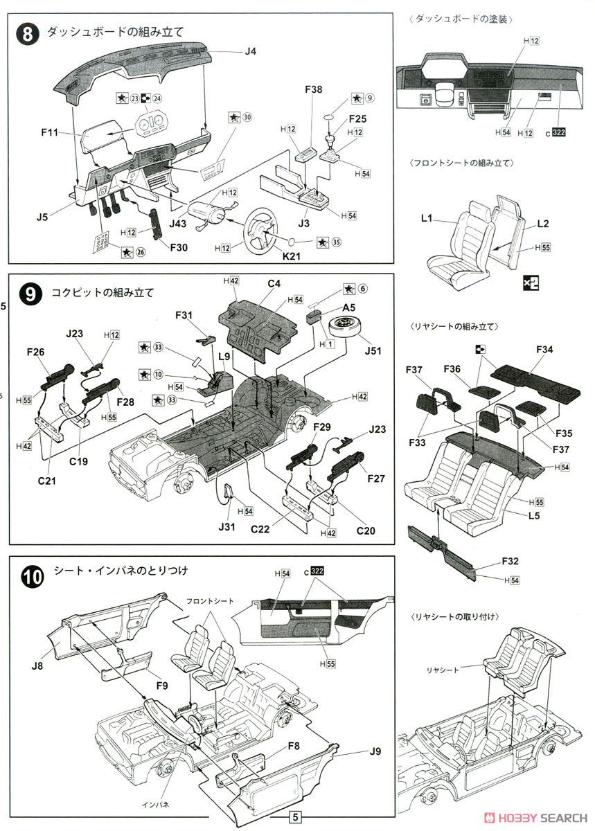 BMW M635Csi (プラモデル) 設計図4