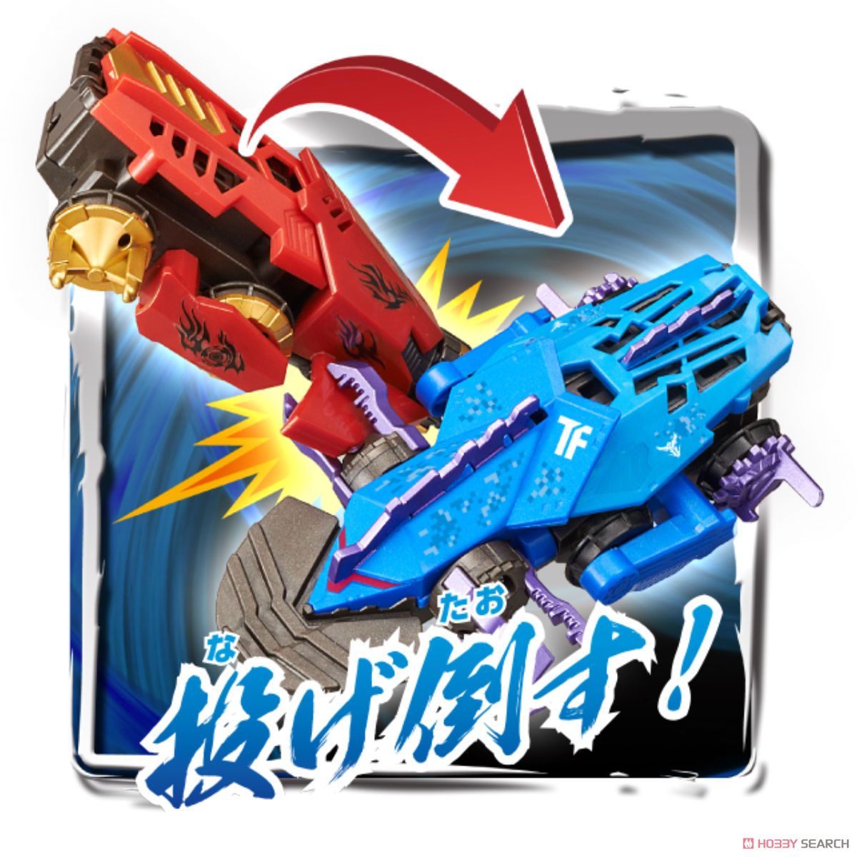 Tornado Fang (Camouflage Blue) (Active Toy) その他の画像1