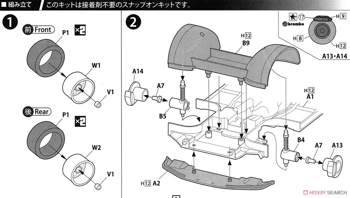 スカイライン GT-R(R34) カーネームプレート付き (プラモデル) 設計図1
