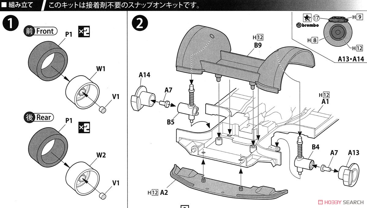 Skyline GT-R(R34) w/Car Name Plate (Model Car) Assembly guide1