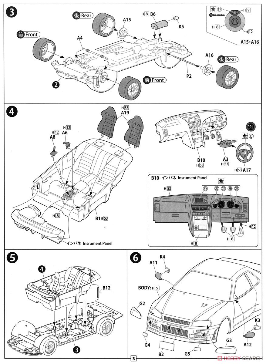 スカイライン GT-R(R34) カーネームプレート付き (プラモデル) 設計図2