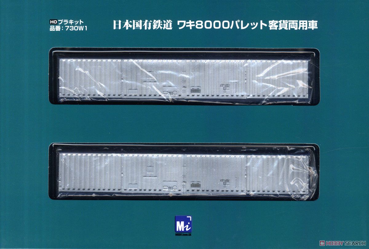 16番(HO) 国鉄 ワキ8000 塗装済み 番号無し 2輌組キット (2両・組み立てキット) (鉄道模型) パッケージ1