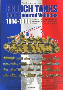 Visual Book French Tanks & Armored Vehicles 1914-1940 (Book)