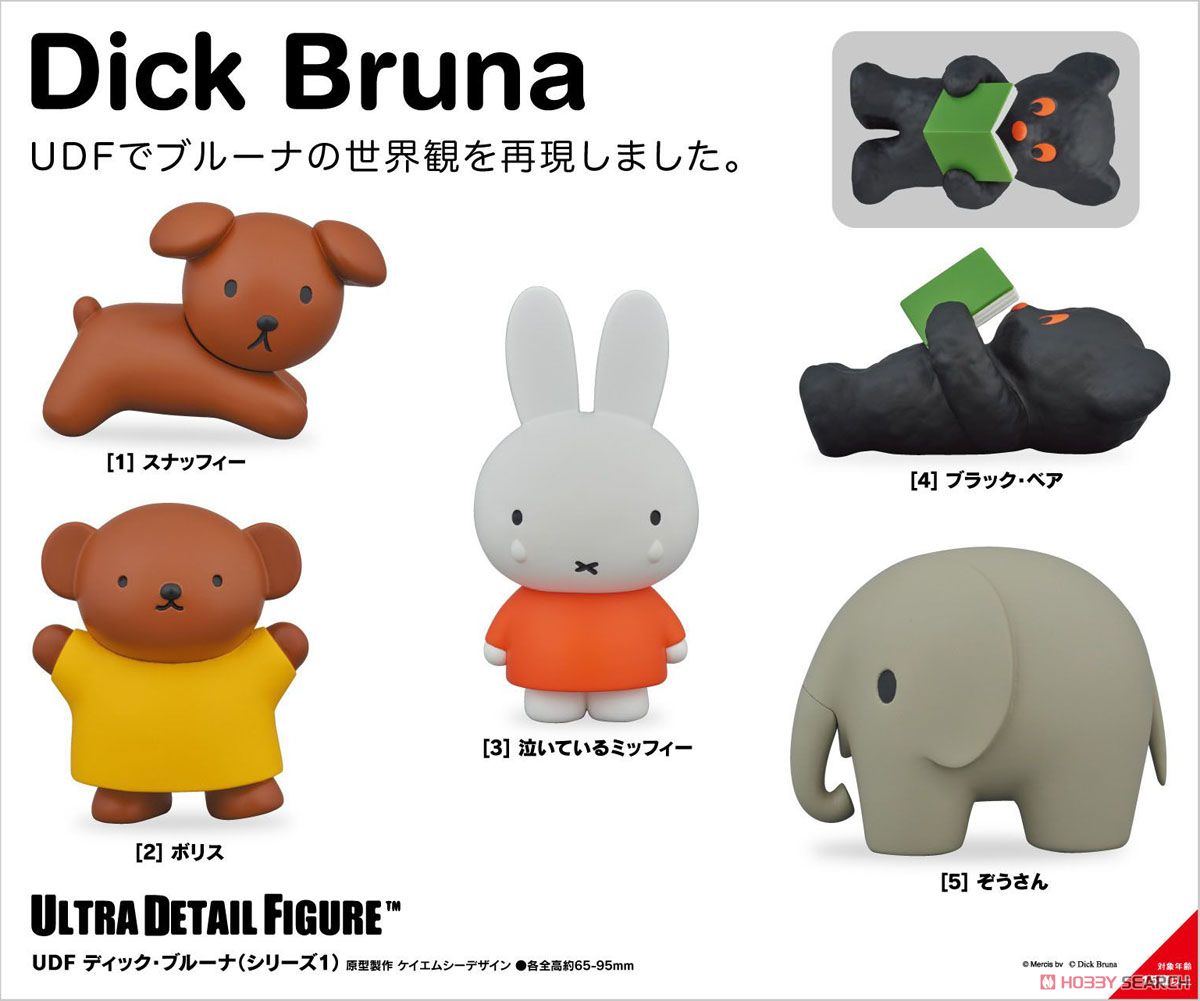 UDF No.395 [Dick Bruna] Series 1 Black Bear (Completed) Item picture3