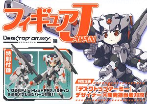 Figure Japan [Desktop Army] (Appendix: Desktop Army [Y-021[FJ]s Dread Series PRX Paladin]) (Book)